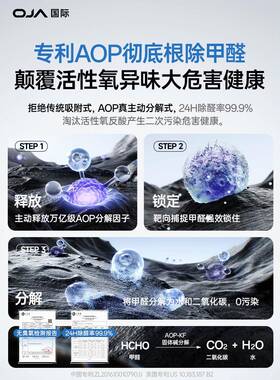包邮OJA空除气47净化器家用除甲桌面小型净化公机办室烟味灰醛尘