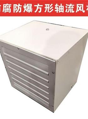壁式VRE排风机低噪声方形壁式风DFBZ.-I-5机0485m3/h00.09kw