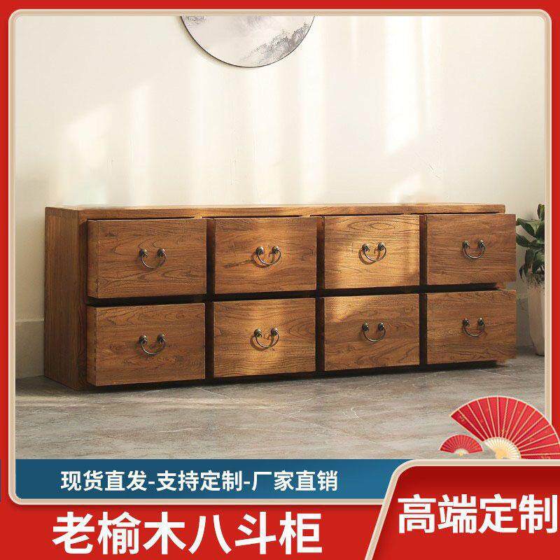 榆地木头斗柜八斗柜床柜6985115卧复室柜古电视柜落地收纳柜实木