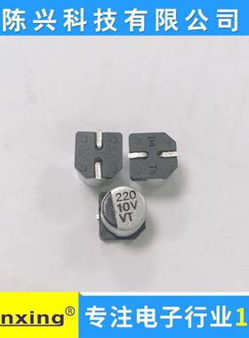 贴片0铝解电U容电10v22UF6.3*5.4MM220FGVU10v电解电容