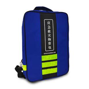 应急救灾物资储备包防火灾地震救生包车载户外野外防险自救救生包