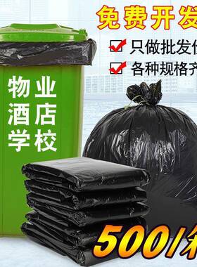 商用平口特大垃袋圾大TOA加厚超大超厚垃圾号外桶环卫户物业黑色