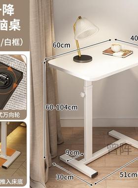 z阵2边桌电脑桌床降可移动卧室床上懒人小型家学习办M8公可升折用