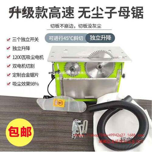 新款无尘子母锯小型家用多功能可斜切木工地板推台锯装修倒麦太保