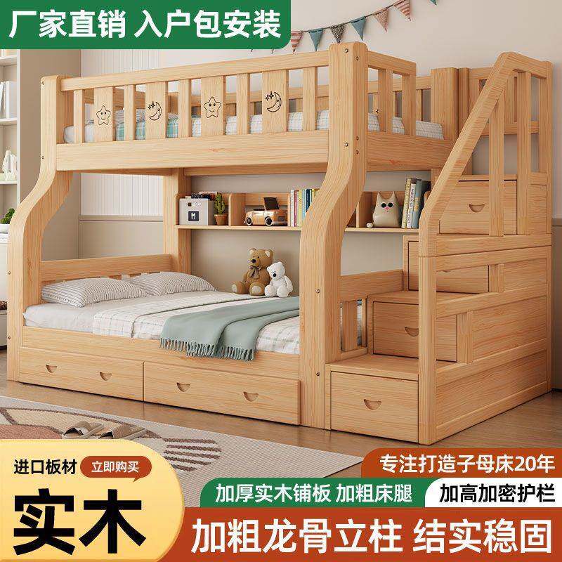 上下床双层床儿童两层高低床双人床子母床大人多功能实木母子木床