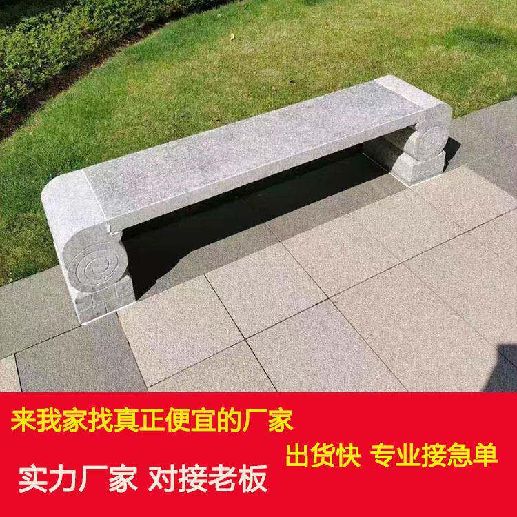 公园小区长条凳厂花家户外大理石长椅场石庭院石凳青石岗岩石椅凳