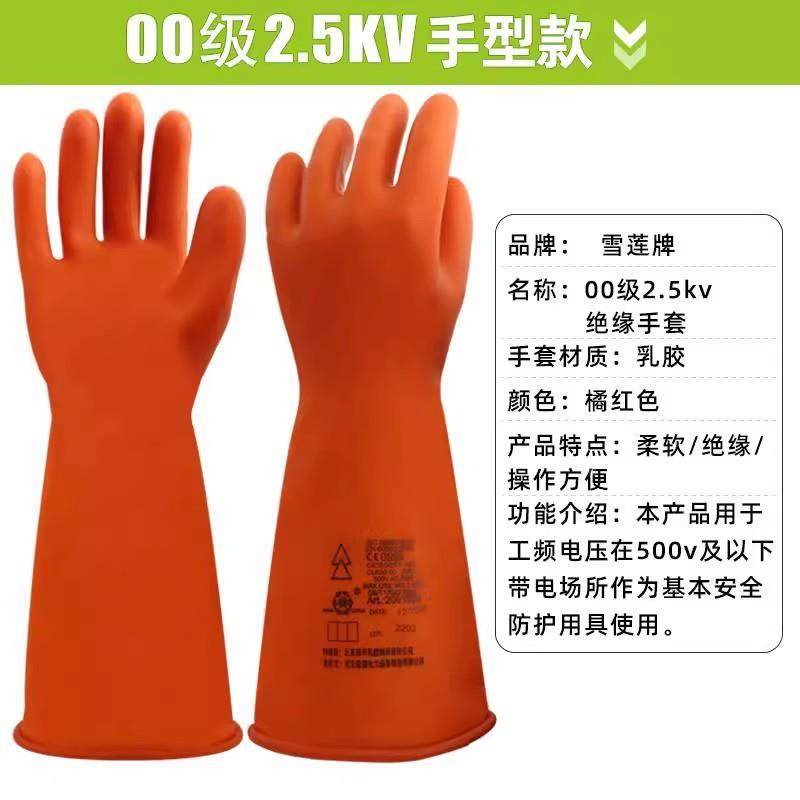 工安全1级电防防套水ZVE防滑应急五指套电力施工高低压绝护缘手套,畜牧/养殖物资,特种养殖设备,淘宝优惠券,粉丝福利购,淘宝优惠卷