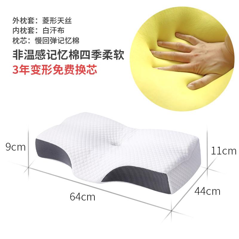 销热护颈睡觉慢回弹忆棉枕芯8110双面记枕记忆枕头包邮