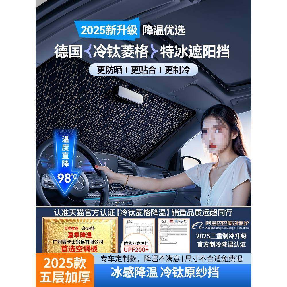 ?20隔25新款车遮阳前汽挡风玻璃板防遮晒XWK热伞顶罩车窗内用光帘,汽车用品/电子/清洗/改装,遮雪挡,淘宝优惠券,粉丝福利购,淘宝优惠卷
