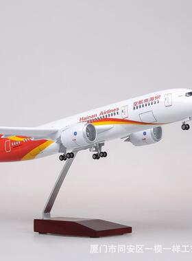 模1:130海机南航空787海航客民航波音77仿真飞机PWO8型