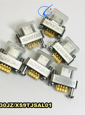 J30JZXN21TJSAL01 J30JZXN9TJSAL01  J30JZXN25TJSAL01矩形连接器
