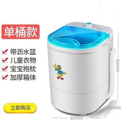 现货迷你洗衣机小型半自动家用单桶单缸租房大容量婴儿波轮洗脱一