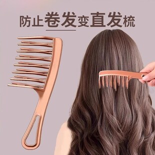 宽齿卷发梳大齿梳子女士烫发后按摩大头梳长发家用蓬松静电防