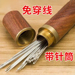 针线盒家用免穿针缝衣针老人不用穿线针神器大号缝包针线便携