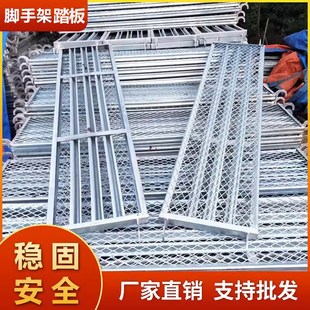 移动脚手架踏板配件钢跳板网片支撑杆拉杆全套镀锌挂钩