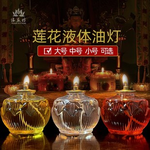 酥油灯24小时供佛液体莲花油灯缘益坊家用普通蜡烛整箱下送防风罩
