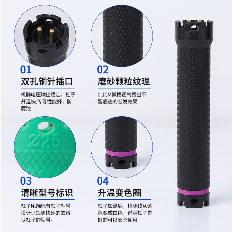 24V/220V数码杠美发工具黑旋风烫发机器热烫卷发杠加热烫发杠子
