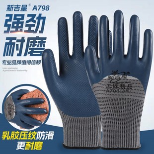 手套劳保耐磨工作不烂防滑防水橡胶工地工作乳胶物理压纹胶皮劳工