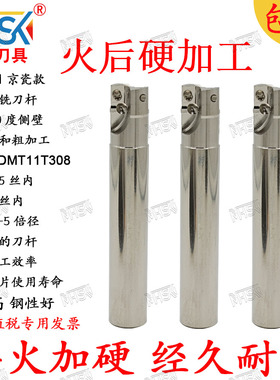 精品MHSK数控精加工直角90度侧壁铣刀杆飞刀把MEC11 BDMT11T308