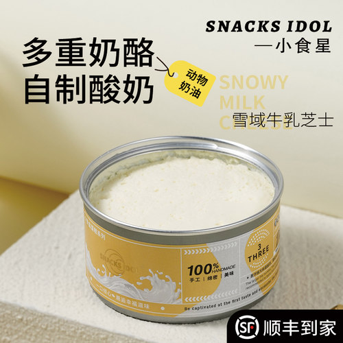 动物奶油冰淇淋蛋糕牛乳芝士