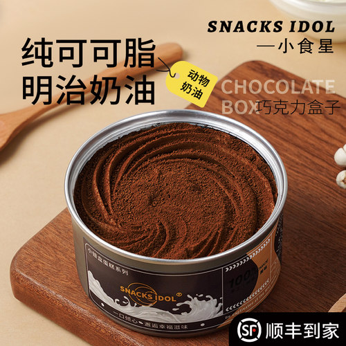 动物奶油冰淇淋蛋糕微苦馥郁