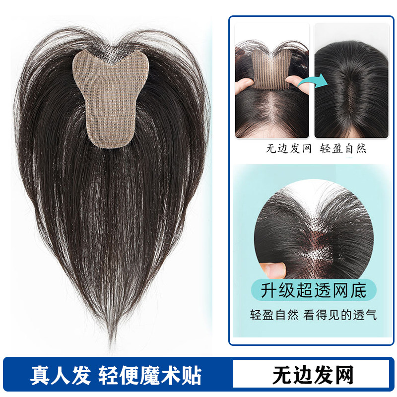 真人发丝刘海发片假发女片头顶补发蓬松伊无痕隐形增发量魔术贴