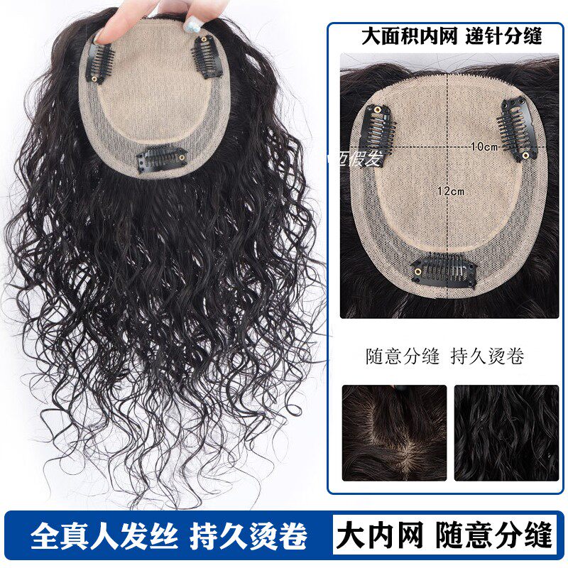 持久烫假发片羊毛卷全真发