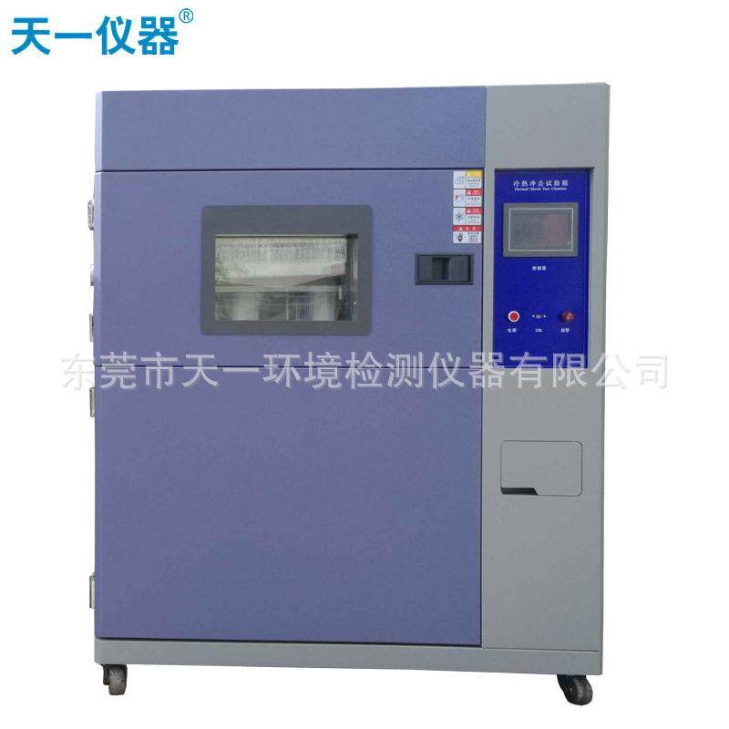 瞬间切换温度冷热冲击试验箱高低温冷热冲击试验箱,工业油品/胶粘/化学/实验室用品,其他实验室设备,淘宝优惠券,粉丝福利购,淘宝优惠卷