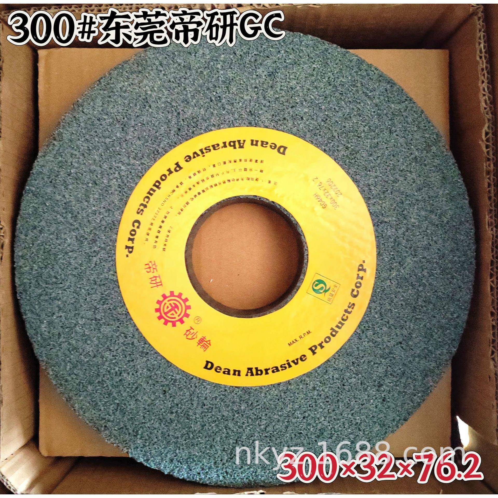 现货供应东莞帝研砂轮外径300mm绿碳化硅大气孔砂轮胶辊研磨