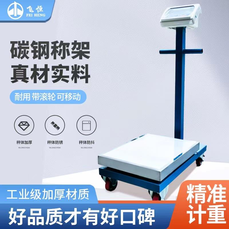 218W40X50带轮子200kg300kg带刹车双把手立式计重轮子台秤