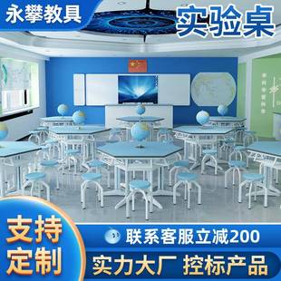 科学试验操作台 新型理化生教室桌子实验室设备铝塑实验台吊装