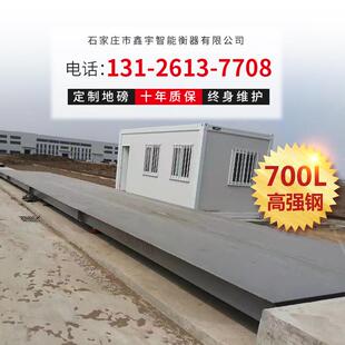 电子地磅无人值守汽车衡100吨地磅秤大型工业工程车称重衡器厂家