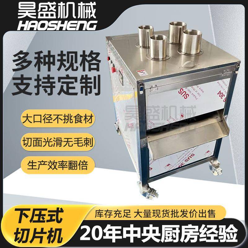 连续式冻橘子切片机商用下压式土豆切片机器现货苹果切片设备