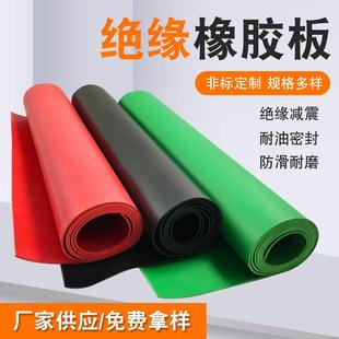 绝缘胶垫绿色配电室橡胶皮垫绿色条纹防滑橡胶垫红色绝缘橡胶板