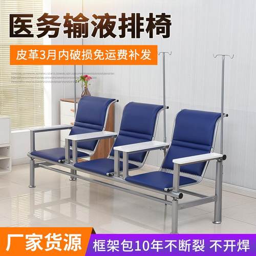 连排椅公共座椅医院等候椅三人位候诊输液椅医院诊所椅点滴吊针椅
