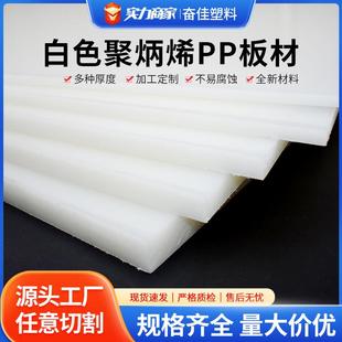 厂家聚乙烯板材白色pp塑料板材隔板定做灰色阻燃板