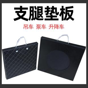 泵车支腿垫板耐磨防滑超高分子聚乙烯垫脚板吊车起重机支腿垫板pe