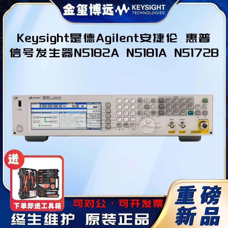 信号发生器N5182AN5181AN5172B