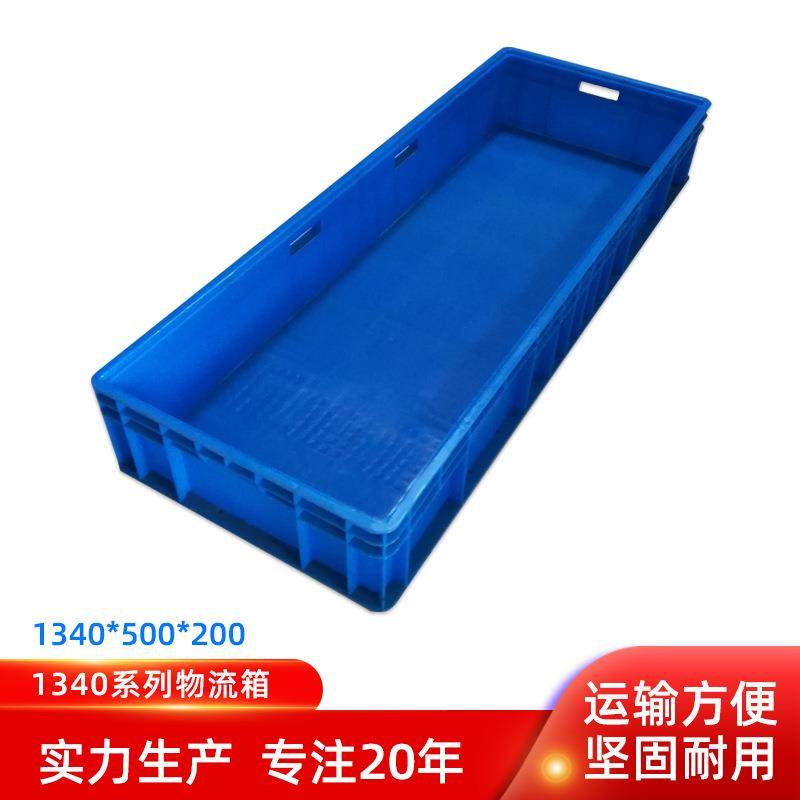 厂家直供1340500200周转箱塑料箱大号工业塑胶框物流周转箱,包装,塑料托盘,淘宝优惠券,粉丝福利购,淘宝优惠卷