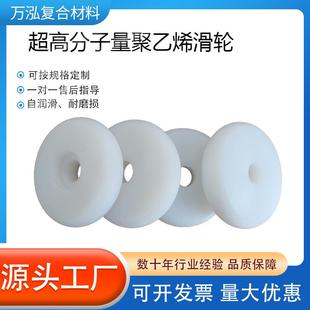 供应全自动设备高分子滑轮耐磨塑料件自润滑pe支撑滚轮白色注塑件