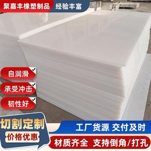 高密度pp板材耐磨耐高温抗冲击冲床垫板整张塑料板白色聚丙烯板