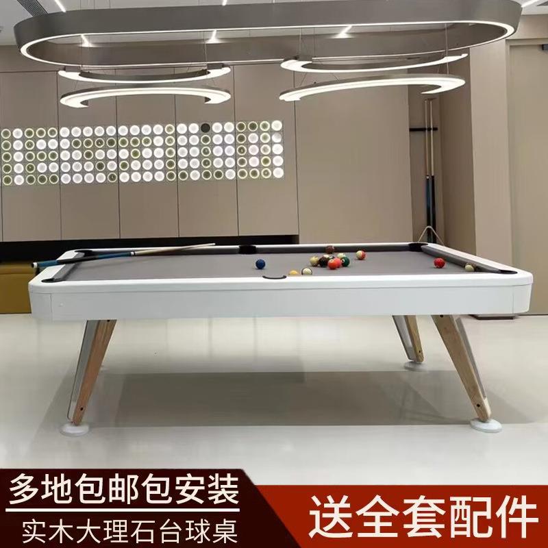 台球桌标准型大理石青石板黑八桌球台商用九球桌台球乒乓球二合一