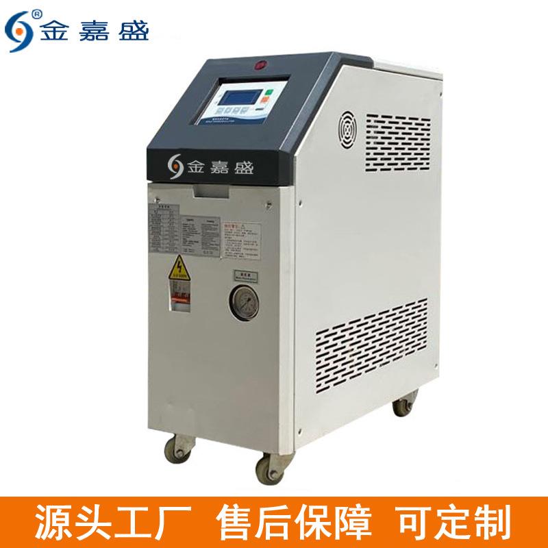 9KW运油式模温机6KW自动水循环加热机挤出机模温机模具恒温机厂家