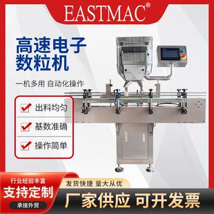 厂家通道糖果数粒灌装机巧克力药丸装瓶机口香糖消食片自动数