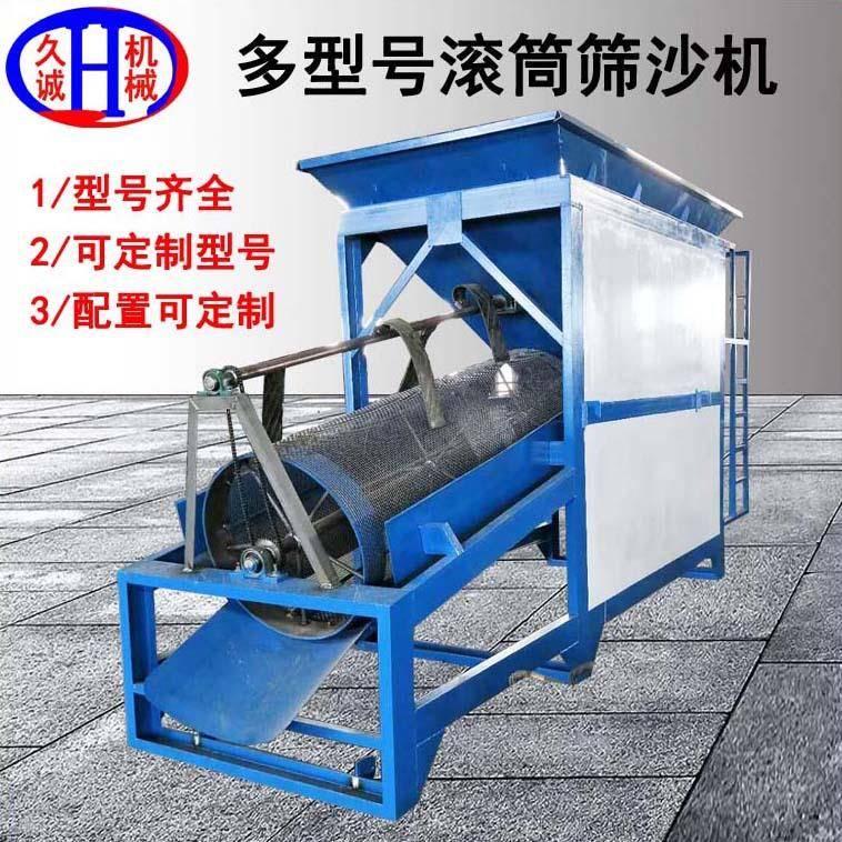 移动滚筒筛沙机全新多种配置上料仓和出料输送机移动滚筒筛沙机