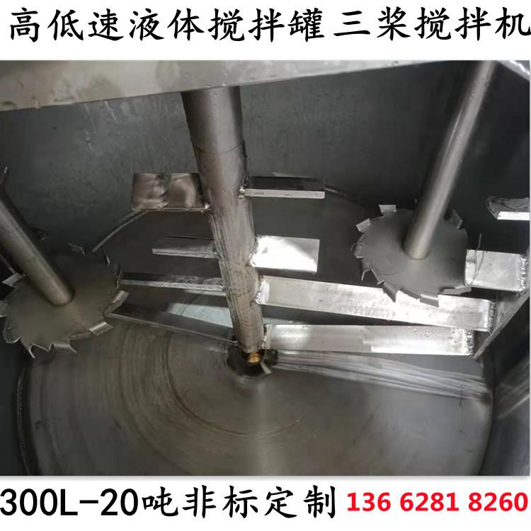 3吨盘管蒸汽加热液体搅拌罐双层电加热油加热高速乳化搅拌桶