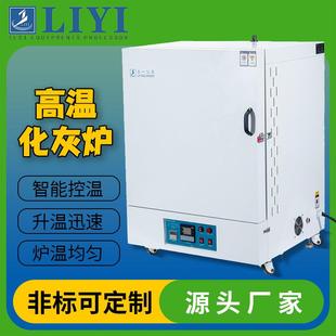 实验室马弗炉高温灰化炉灰化淬火高温1200℃耐摩擦不掉灰内胆
