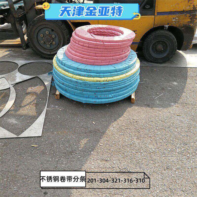 304-321L覆膜不锈钢带宽度分条316不生锈0.1-5软态不锈钢箔卷带