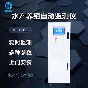 水产养殖自动分析仪PH臭氧电导率监测仪余氯溶解氧智能测定仪