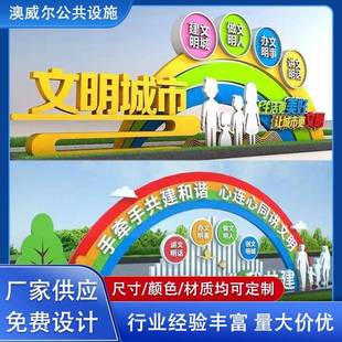 社会主义核心价值观标牌烤漆字廉政法制宣传牌景观小品异型标牌